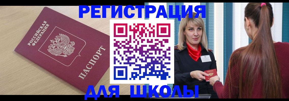 временная регистрация законно в Павловском Посаде